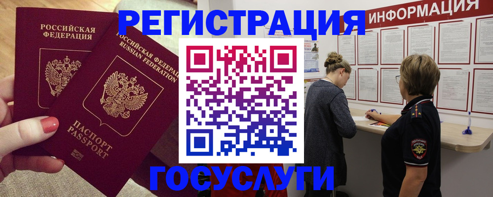 регистрация в Петропавловске-Камчатском
