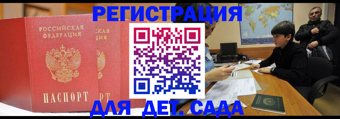 временная регистрация для всех в Петропавловске-Камчатском