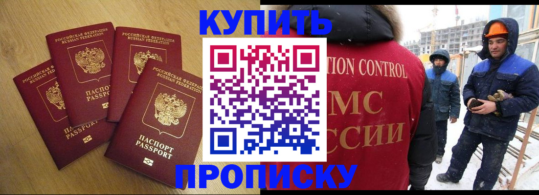 временная регистрация законно в Петропавловске-Камчатском