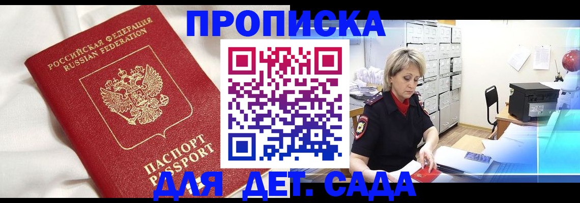 где прописаться в Петропавловске-Камчатском