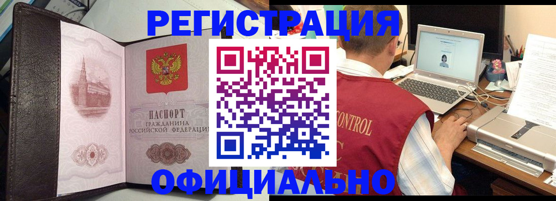 временная регистрация надежно в Петропавловске-Камчатском
