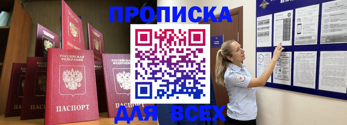 пропишу в квартире в Петропавловске-Камчатском